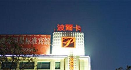 Polka Hotel Wuhu Esterno foto