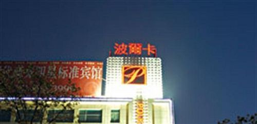 Polka Hotel Wuhu Esterno foto